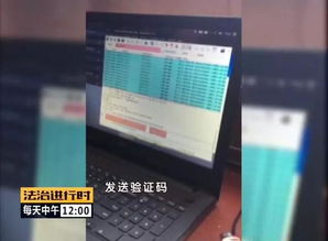 一覺醒來錢沒了 網售手機短信嗅探器成電詐幫兇