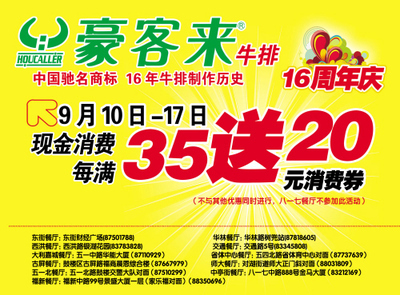 東南快報數(shù)字報 數(shù)字廣告制作的創(chuàng)新與優(yōu)勢